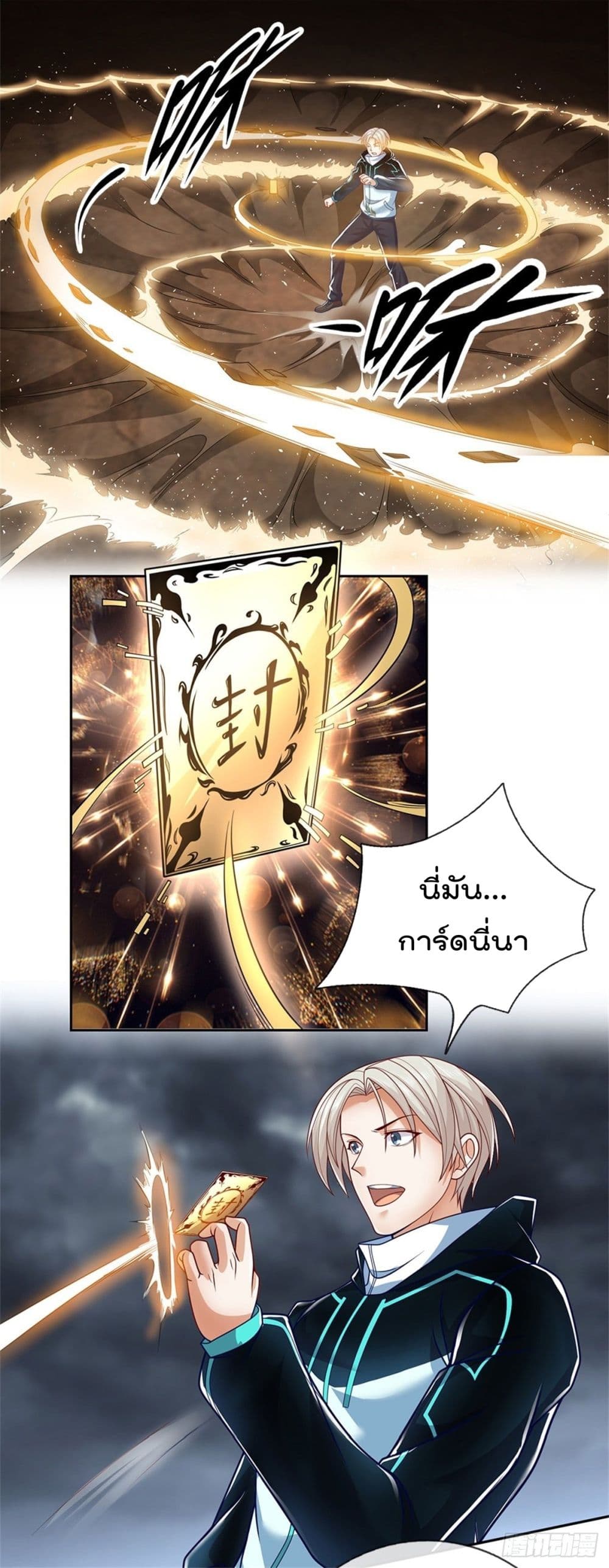 Opening Sign in Super God Seal Card 4 (2)